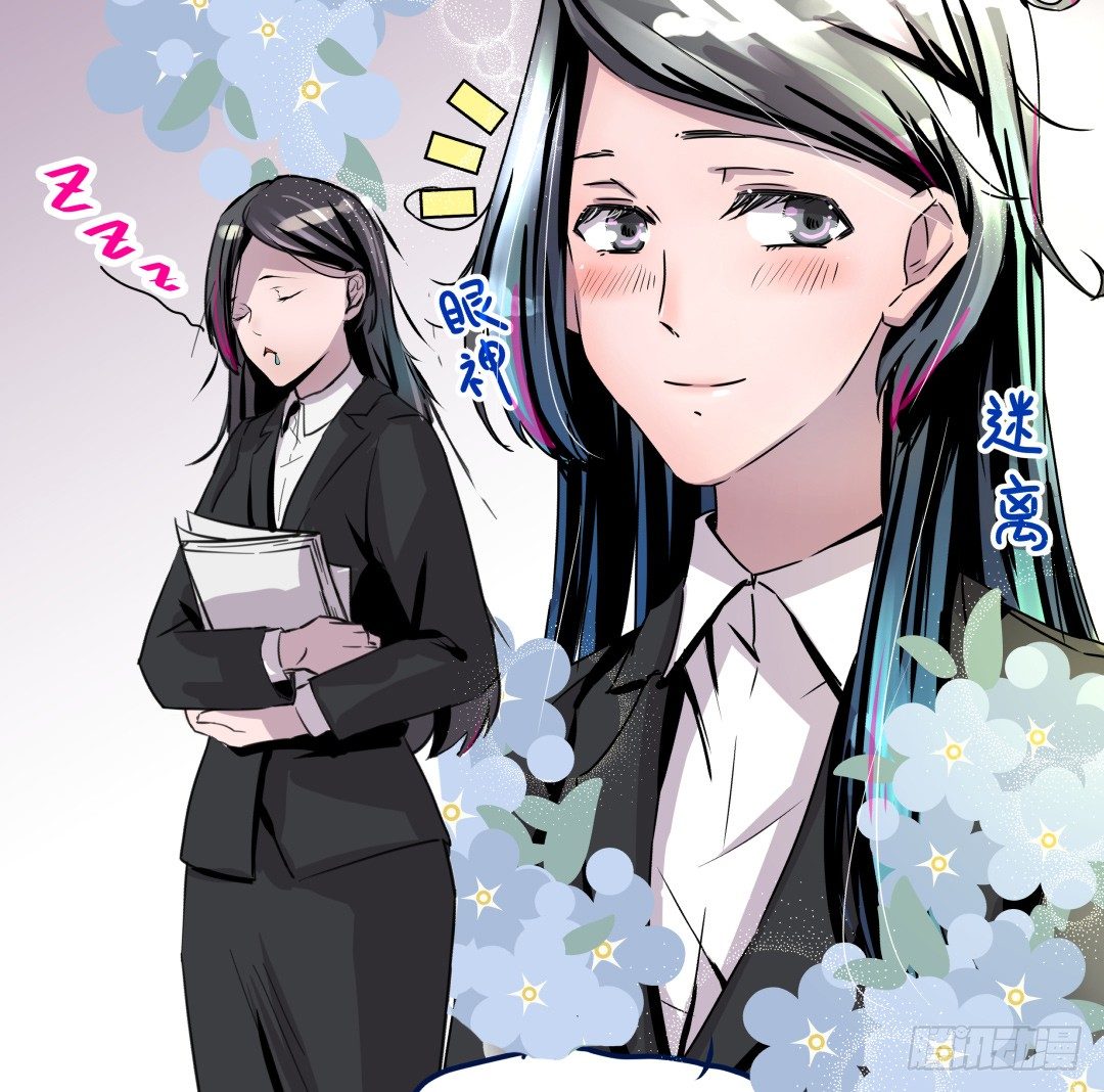 《年下爱豆初体验》有点危险的再见面？！ 第8页