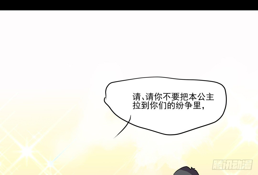《年下爱豆初体验》“危险”来敲门？！ 第10页