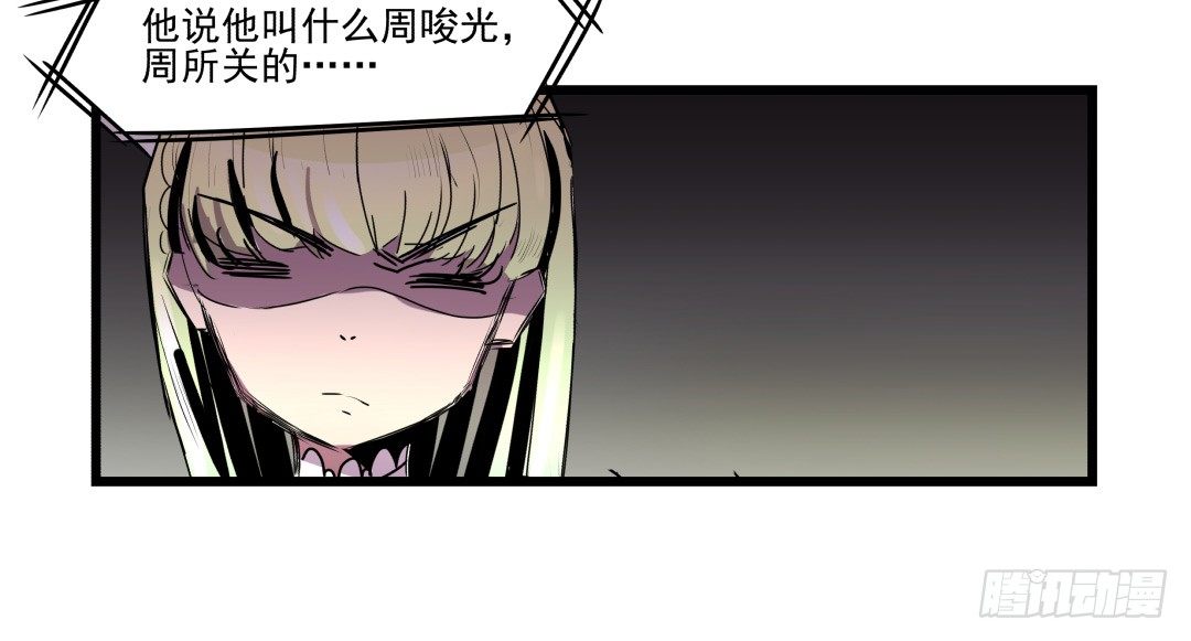 《年下爱豆初体验》“危险”来敲门？！ 第13页
