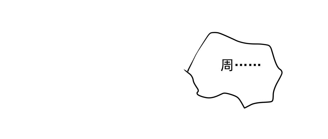 《年下爱豆初体验》“危险”来敲门？！ 第14页