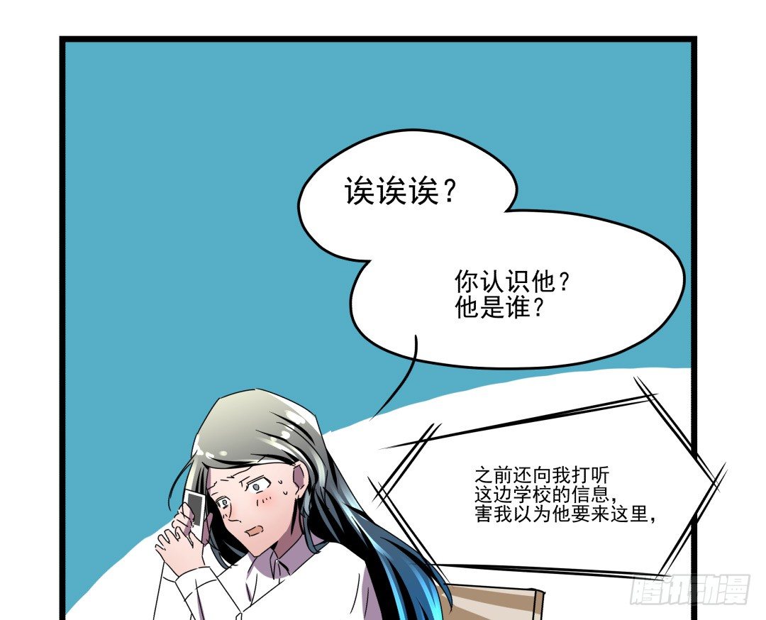 《年下爱豆初体验》“危险”来敲门？！ 第17页