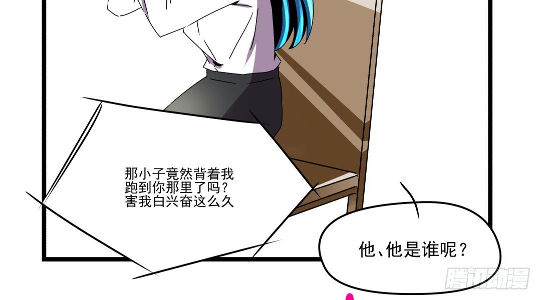 《年下爱豆初体验》“危险”来敲门？！ 第18页