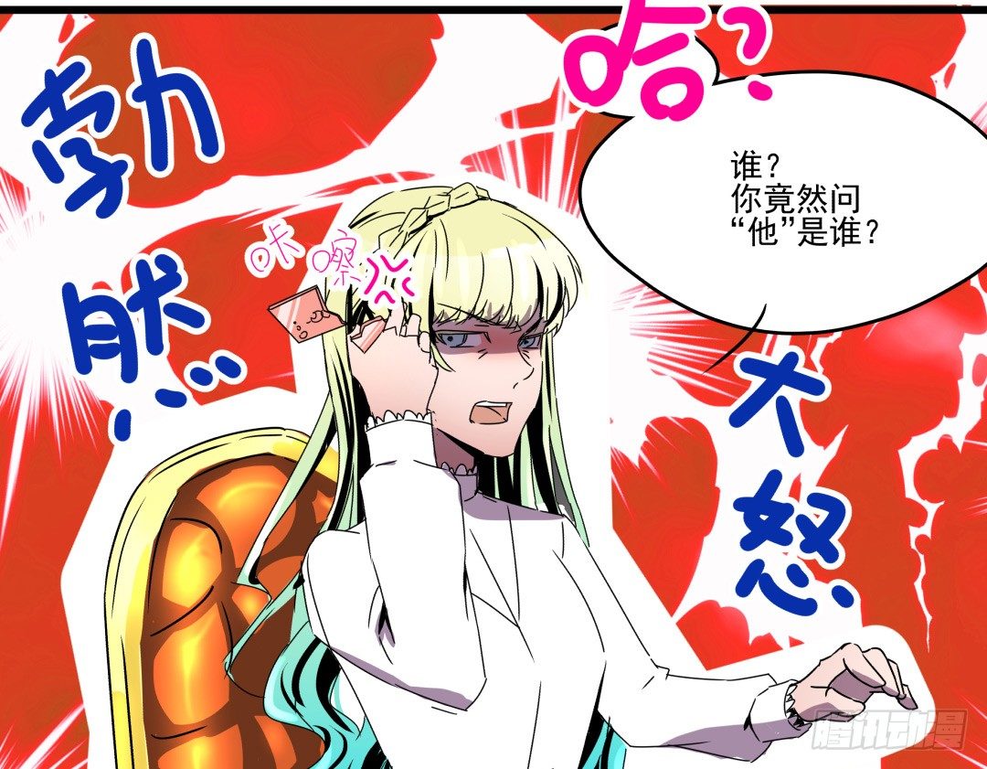《年下爱豆初体验》“危险”来敲门？！ 第19页