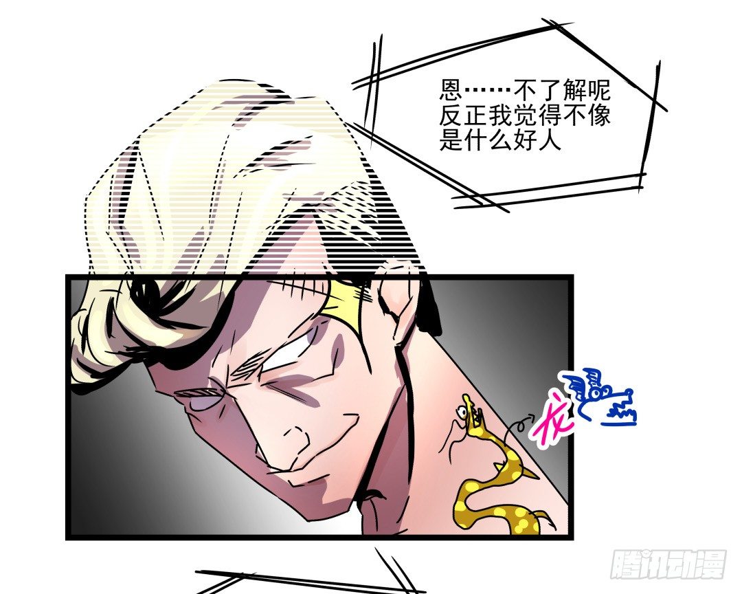 《年下爱豆初体验》“危险”来敲门？！ 第1页