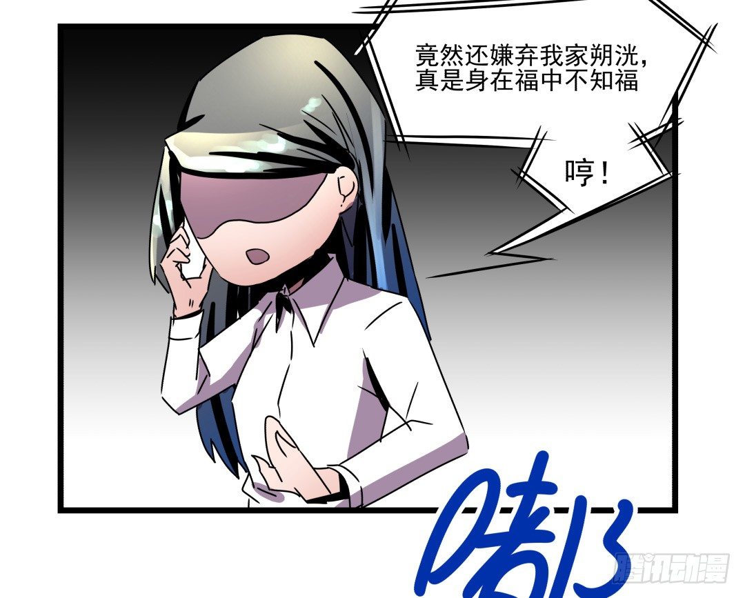《年下爱豆初体验》“危险”来敲门？！ 第21页