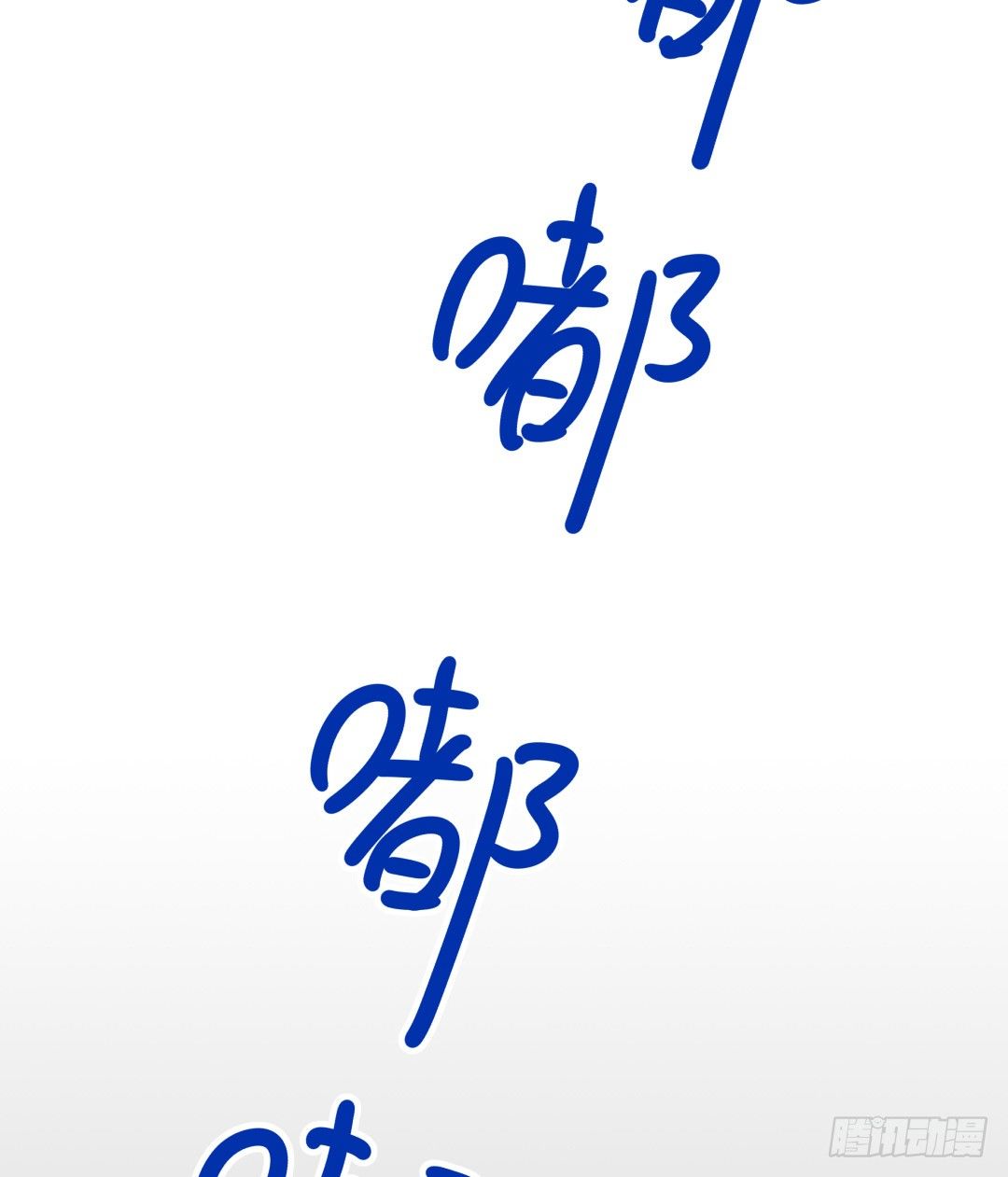 《年下爱豆初体验》“危险”来敲门？！ 第22页