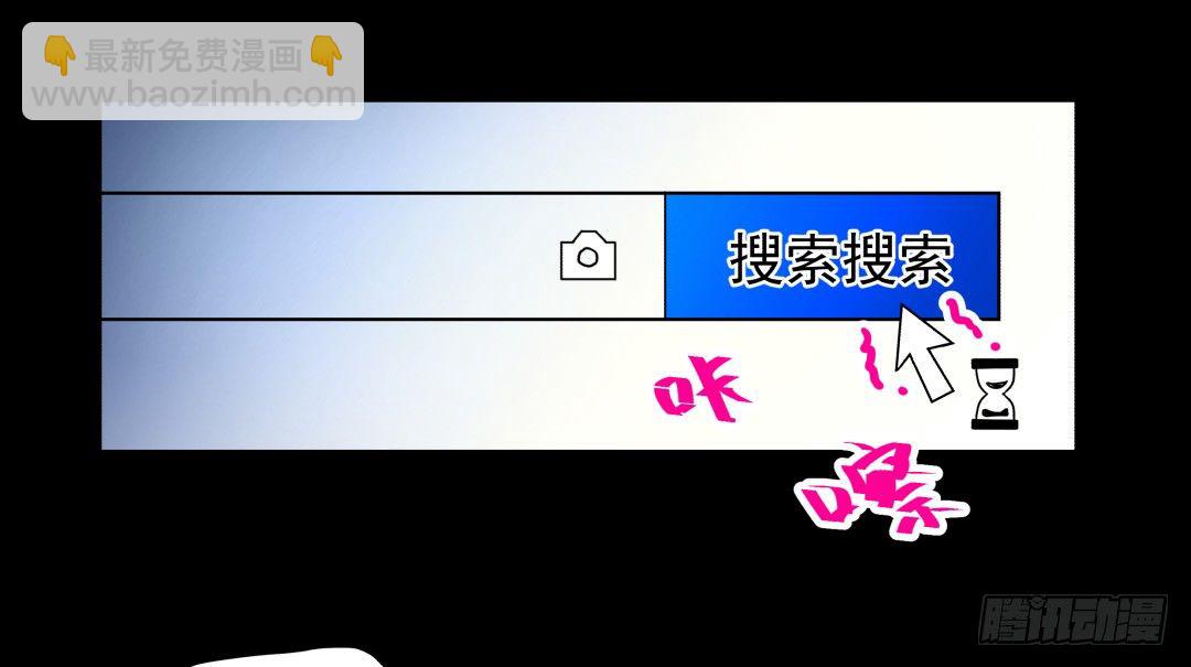 《年下爱豆初体验》“危险”来敲门？！ 第27页