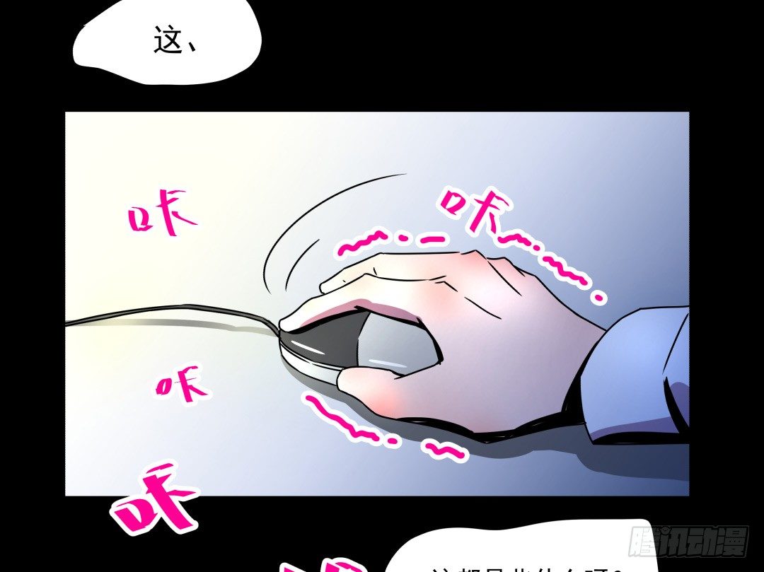 《年下爱豆初体验》“危险”来敲门？！ 第28页