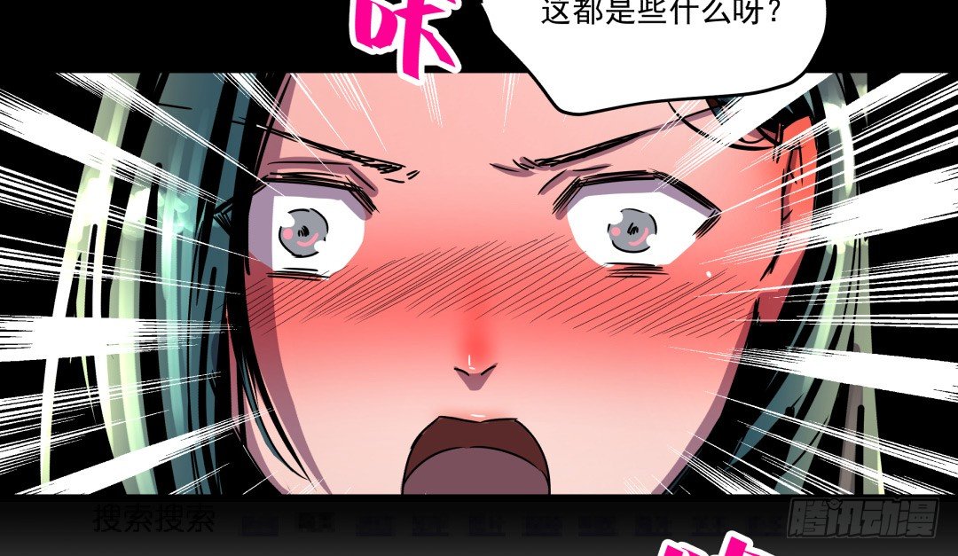 《年下爱豆初体验》“危险”来敲门？！ 第29页