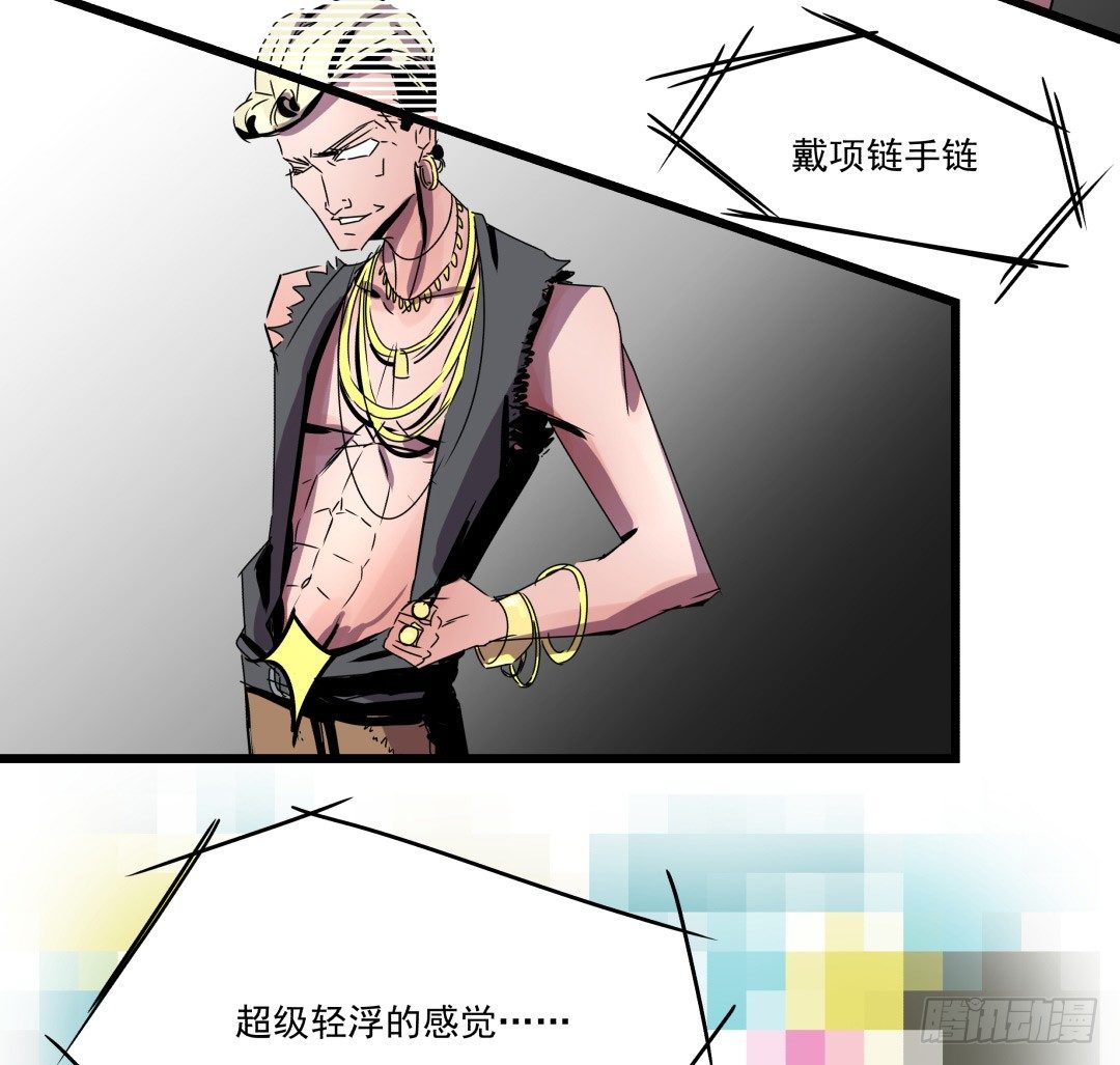《年下爱豆初体验》“危险”来敲门？！ 第3页