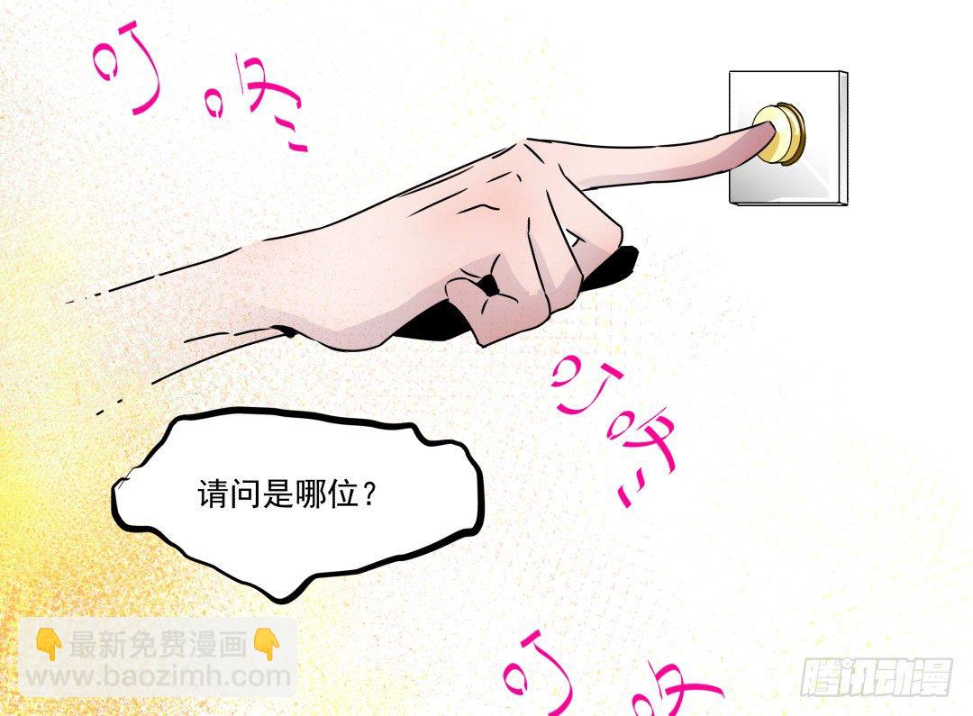 《年下爱豆初体验》“危险”来敲门？！ 第42页
