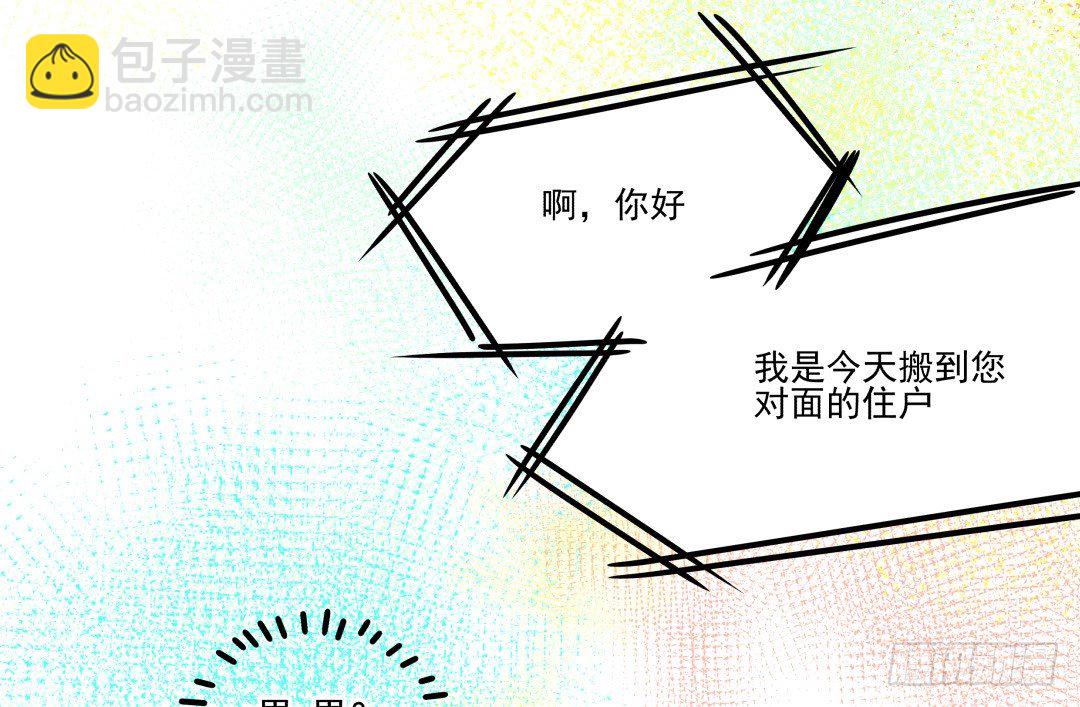 《年下爱豆初体验》“危险”来敲门？！ 第44页