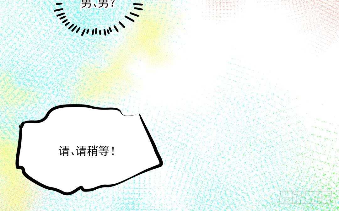 《年下爱豆初体验》“危险”来敲门？！ 第45页