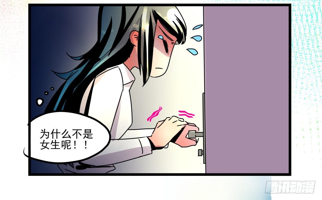 《年下爱豆初体验》“危险”来敲门？！ 第47页