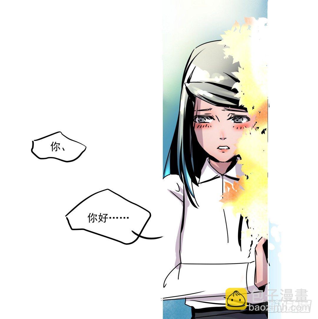 《年下爱豆初体验》“危险”来敲门？！ 第48页