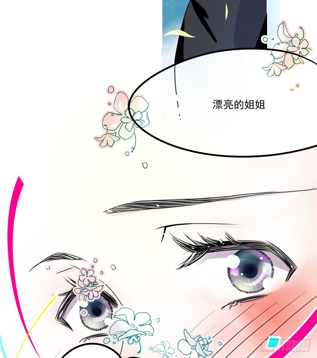 《年下爱豆初体验》“危险”来敲门？！ 第49页