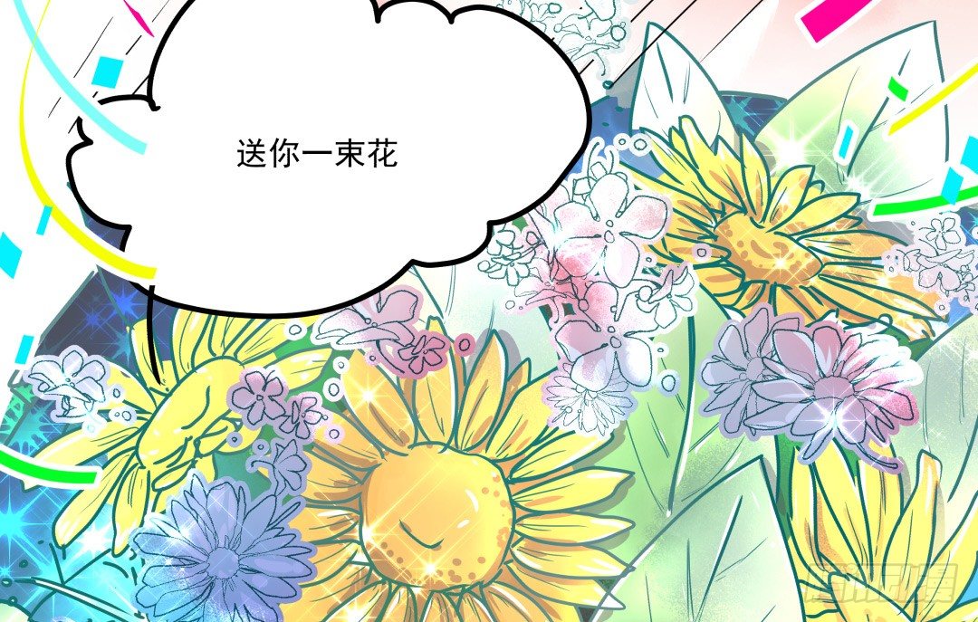 《年下爱豆初体验》“危险”来敲门？！ 第50页