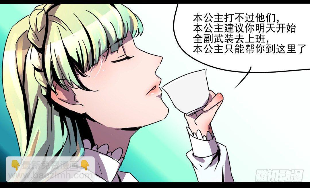 《年下爱豆初体验》“危险”来敲门？！ 第7页
