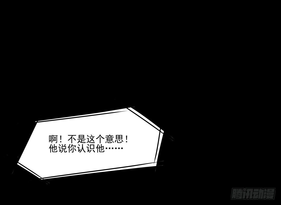 《年下爱豆初体验》“危险”来敲门？！ 第8页