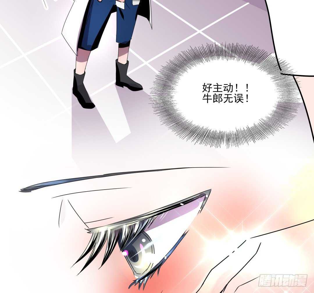 《年下爱豆初体验》小小牛郎求牵手 第14页