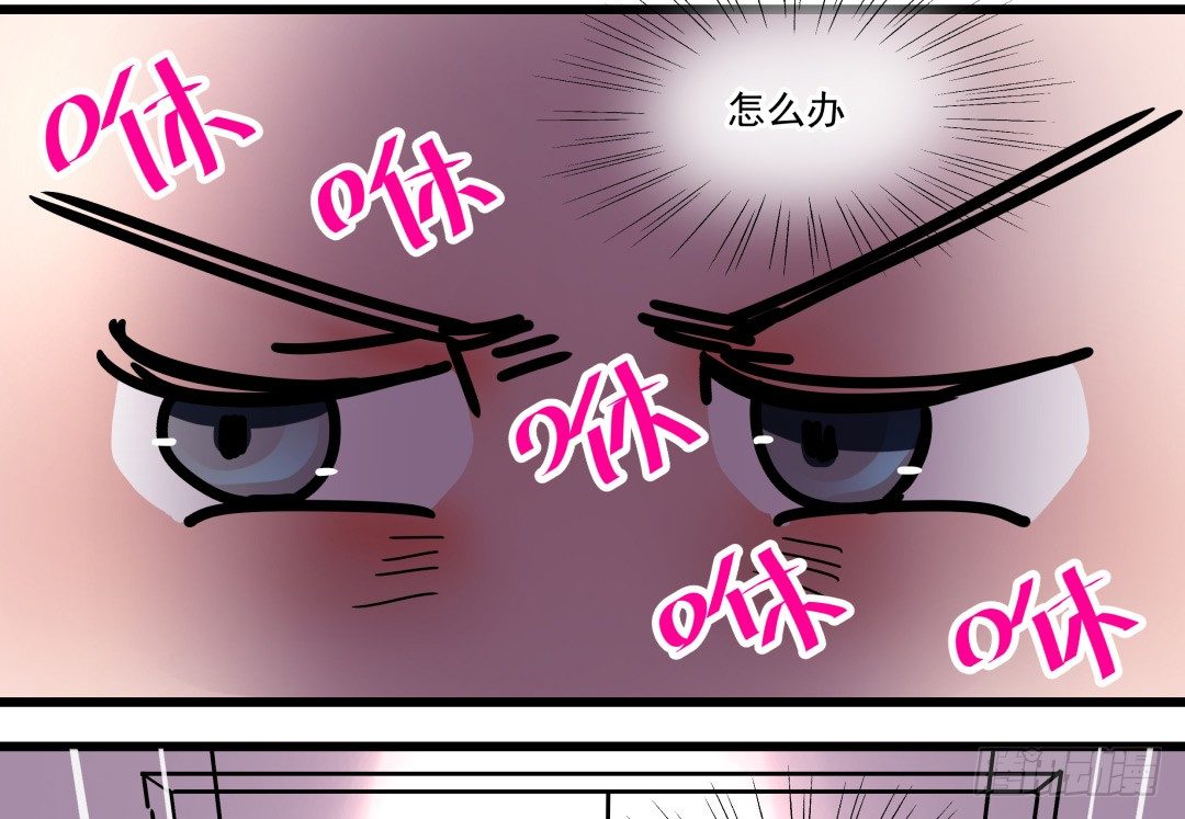 《年下爱豆初体验》小小牛郎求牵手 第29页