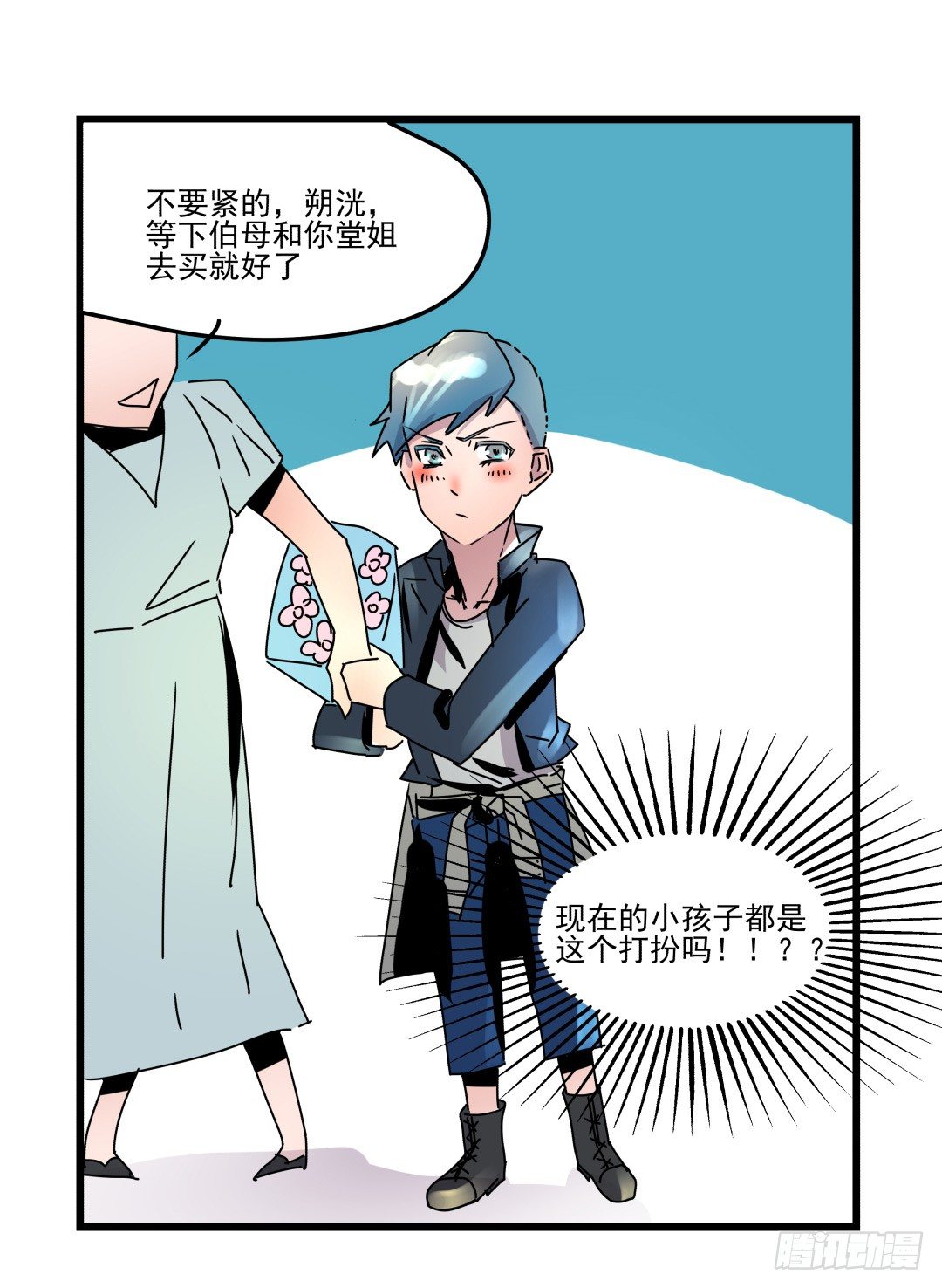 《年下爱豆初体验》小小牛郎求牵手 第2页