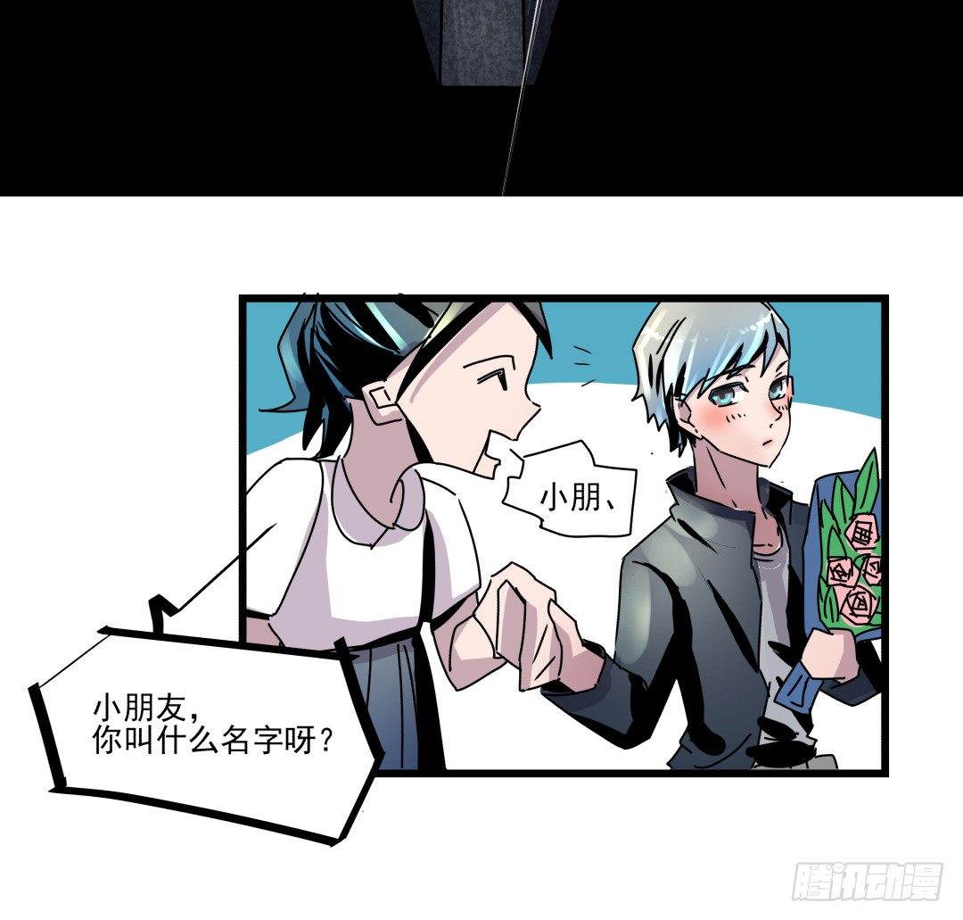 《年下爱豆初体验》小小牛郎求牵手 第33页