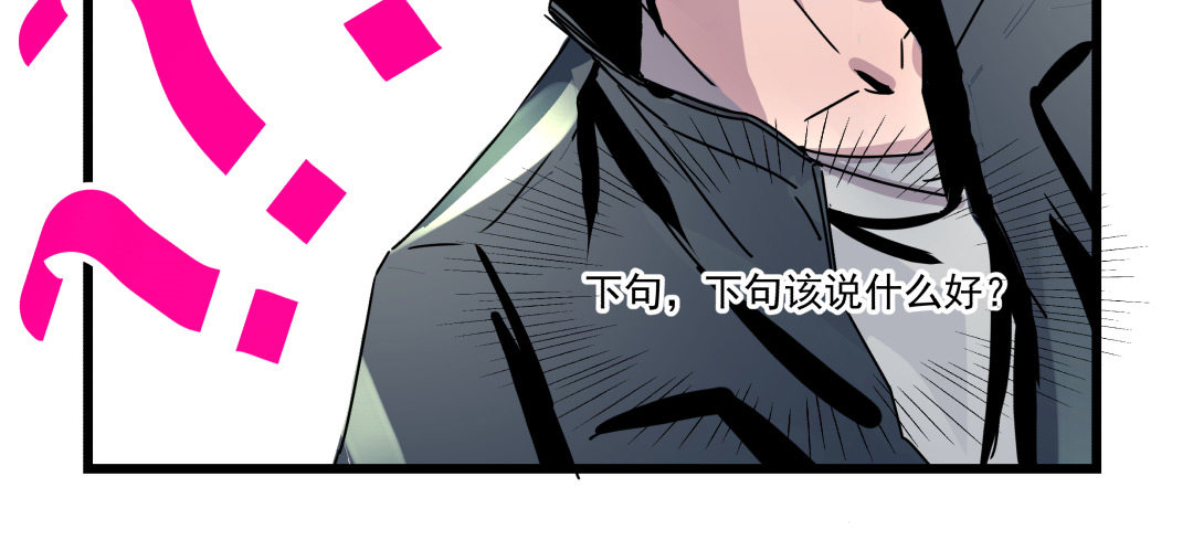 《年下爱豆初体验》小小牛郎求牵手 第39页
