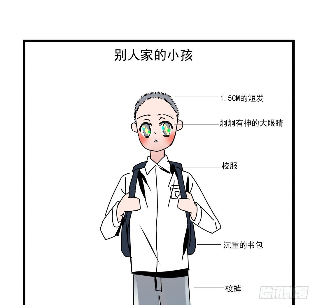 《年下爱豆初体验》小小牛郎求牵手 第3页