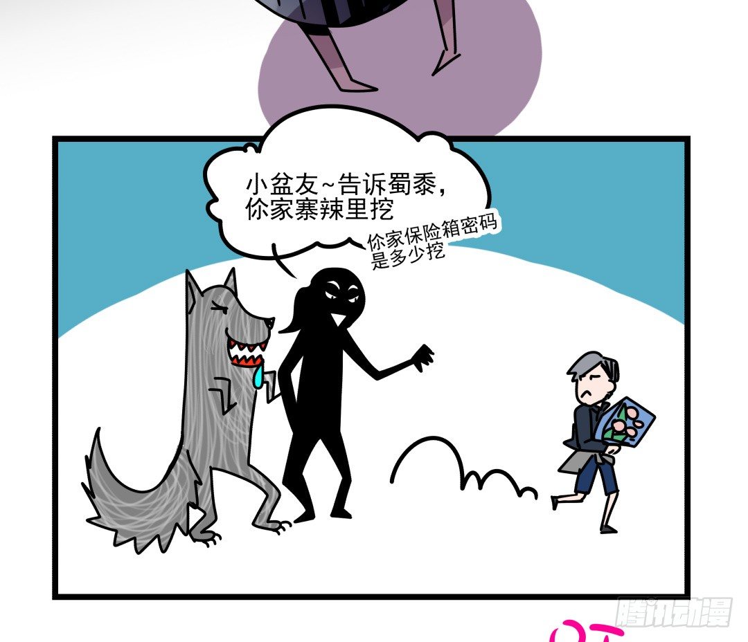 《年下爱豆初体验》小小牛郎求牵手 第44页