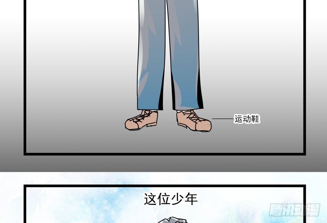 《年下爱豆初体验》小小牛郎求牵手 第4页