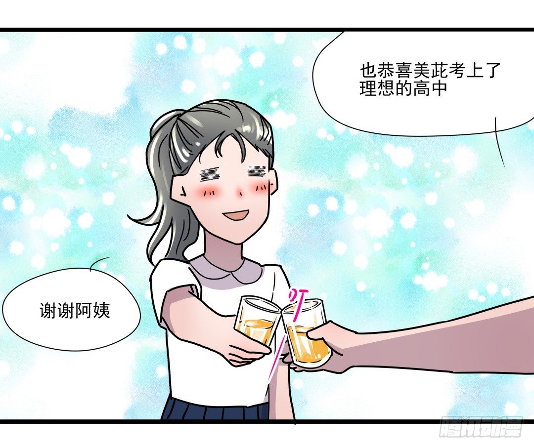 《年下爱豆初体验》小小牛郎求牵手 第50页
