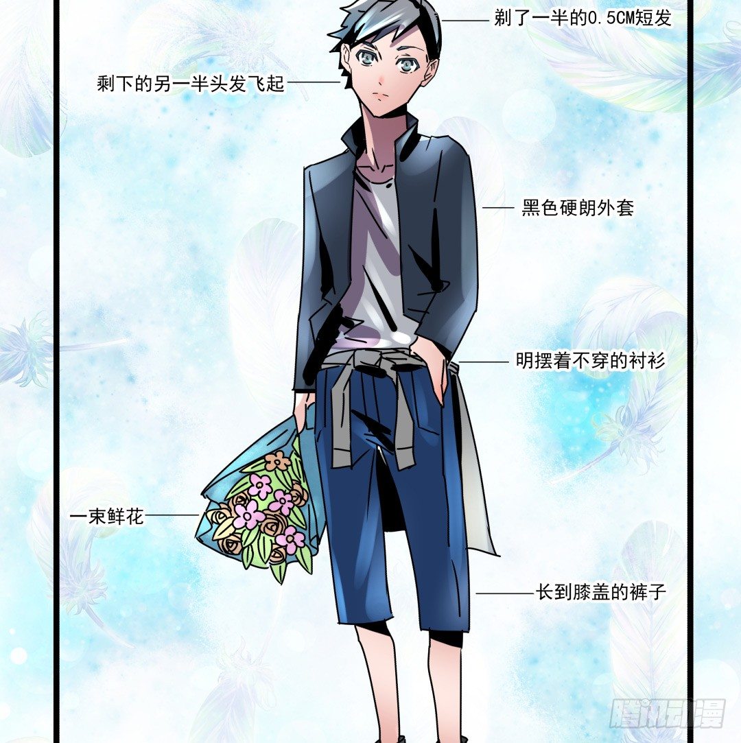 《年下爱豆初体验》小小牛郎求牵手 第5页