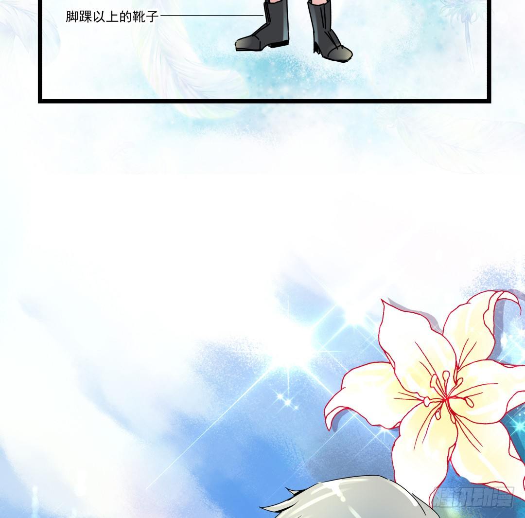 《年下爱豆初体验》小小牛郎求牵手 第6页