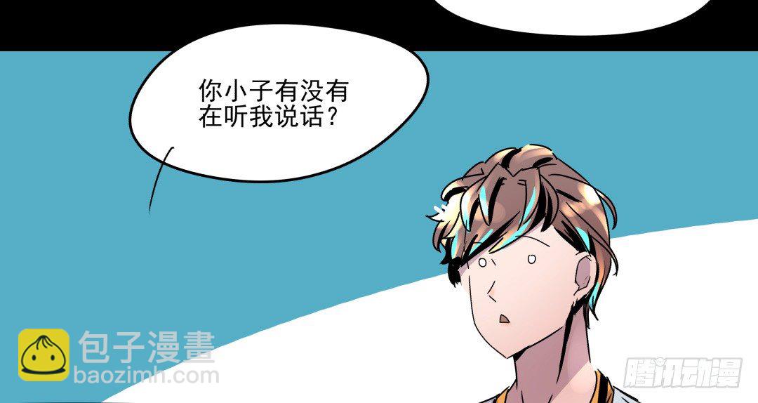 《年下爱豆初体验》一人生活的开始 第10页