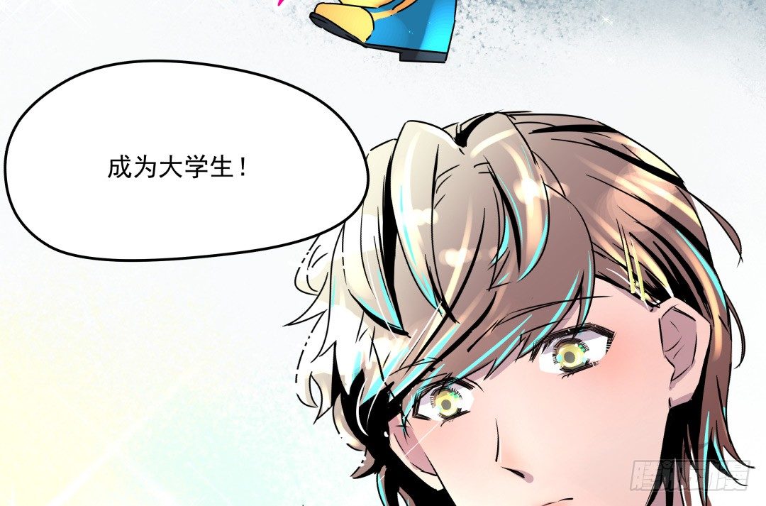 《年下爱豆初体验》一人生活的开始 第17页