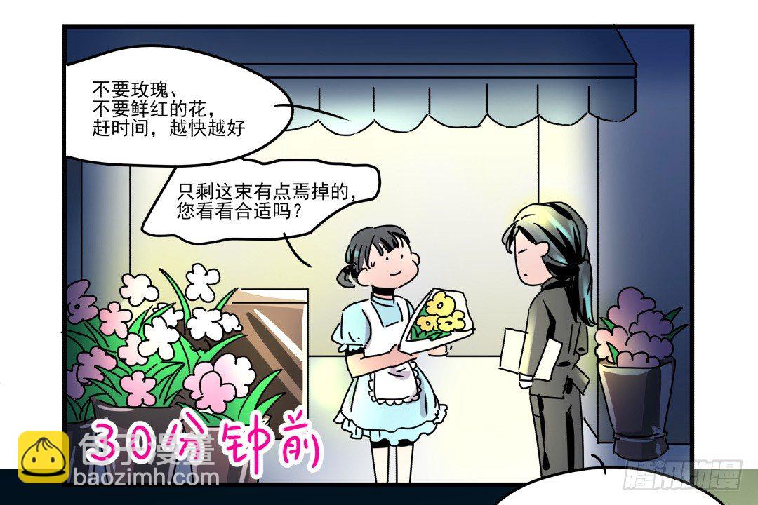 《年下爱豆初体验》一人生活的开始 第21页