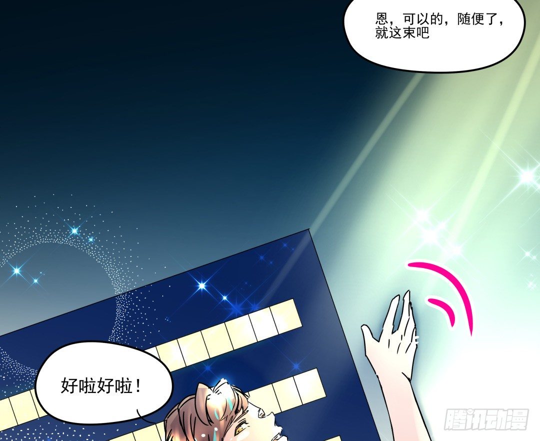 《年下爱豆初体验》一人生活的开始 第22页