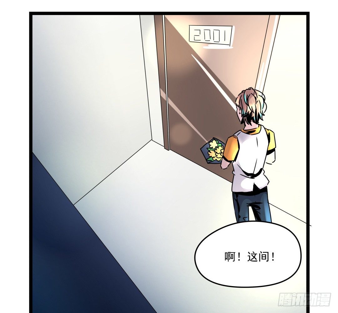 《年下爱豆初体验》一人生活的开始 第27页