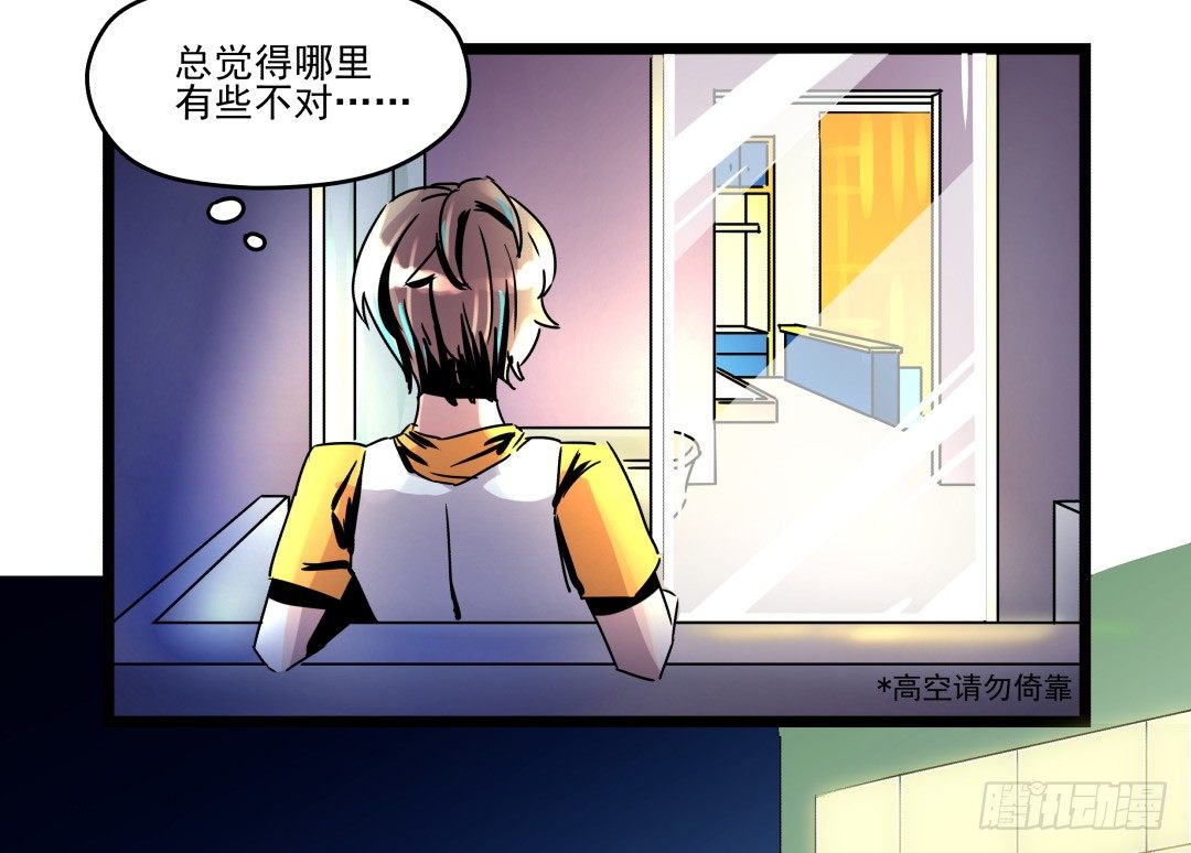 《年下爱豆初体验》一人生活的开始 第42页