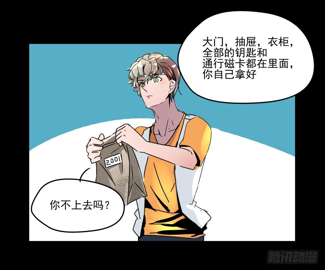 《年下爱豆初体验》一人生活的开始 第6页