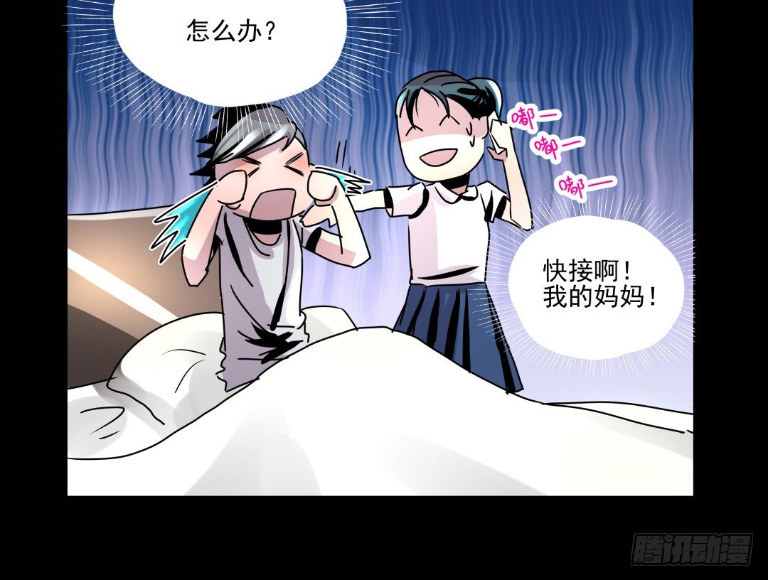 《年下爱豆初体验》小牛郎，嘤嘤嘤 第31页