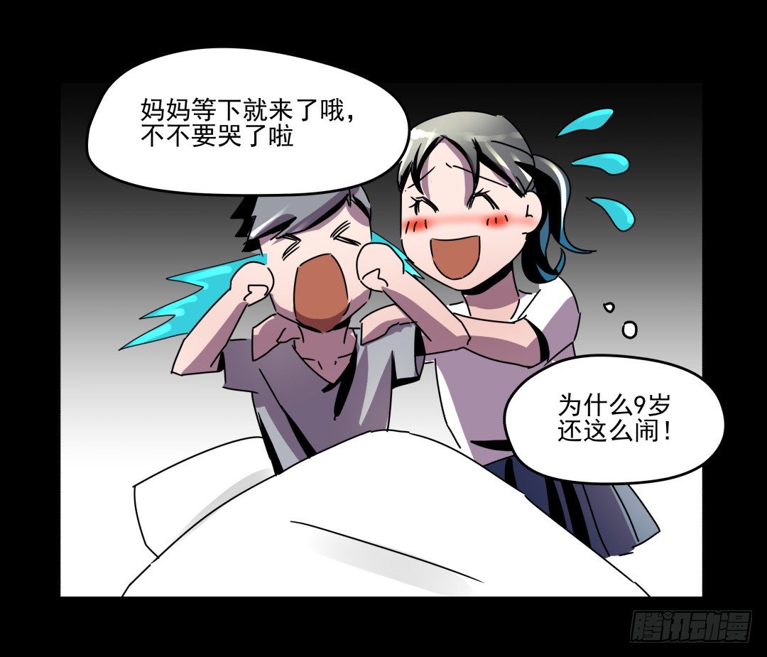 《年下爱豆初体验》小牛郎，嘤嘤嘤 第37页