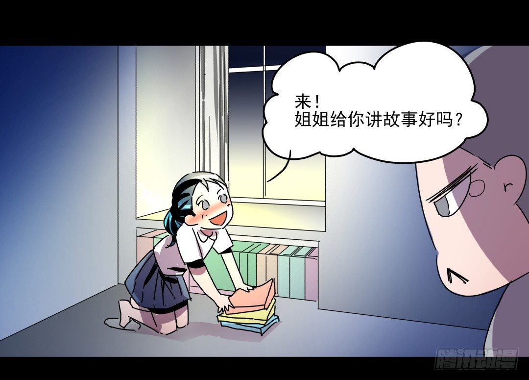 《年下爱豆初体验》小牛郎，嘤嘤嘤 第38页