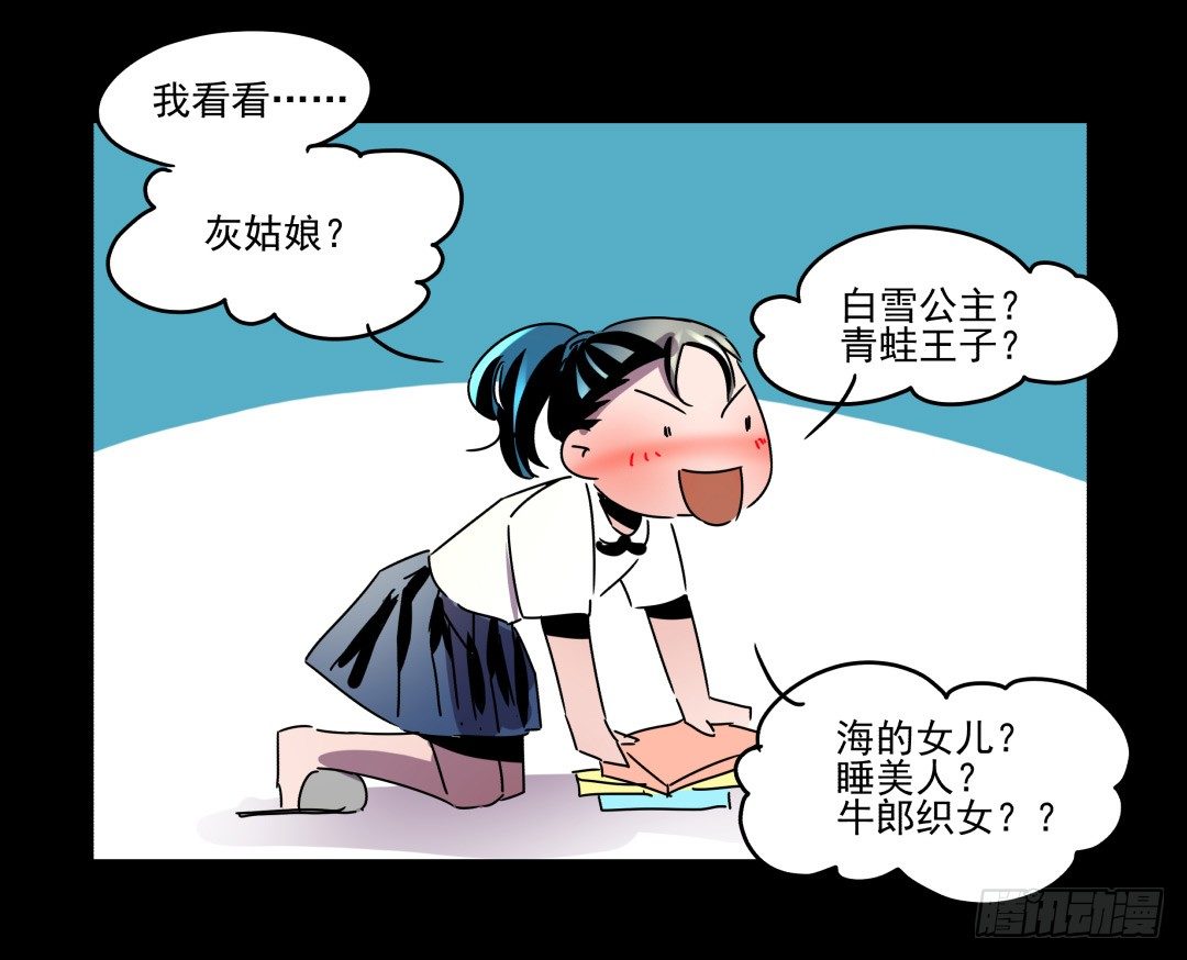《年下爱豆初体验》小牛郎，嘤嘤嘤 第39页