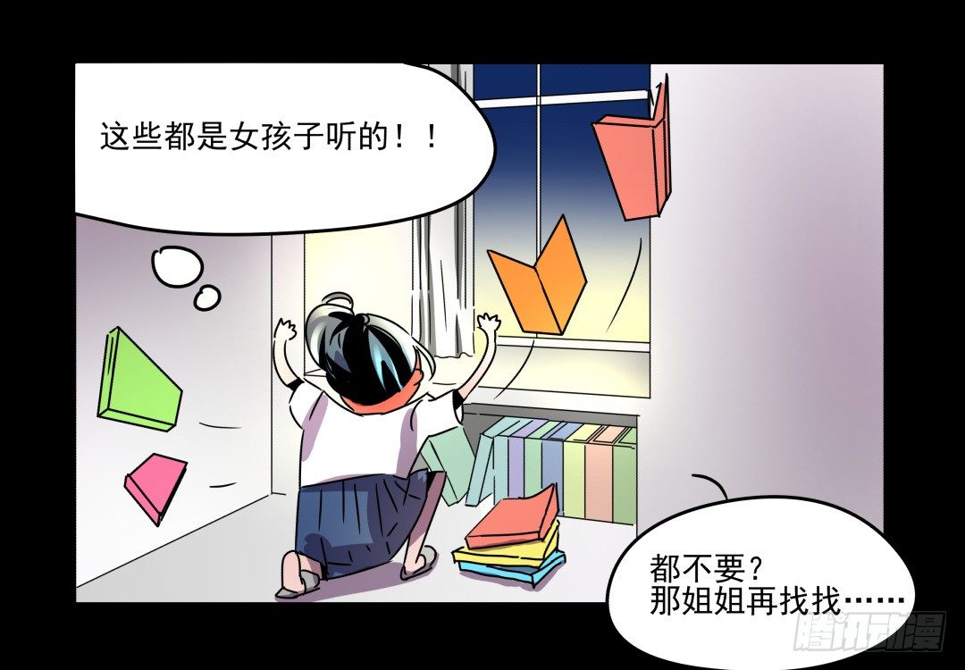《年下爱豆初体验》小牛郎，嘤嘤嘤 第41页