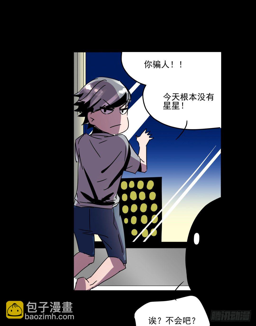 《年下爱豆初体验》小牛郎，嘤嘤嘤 第46页