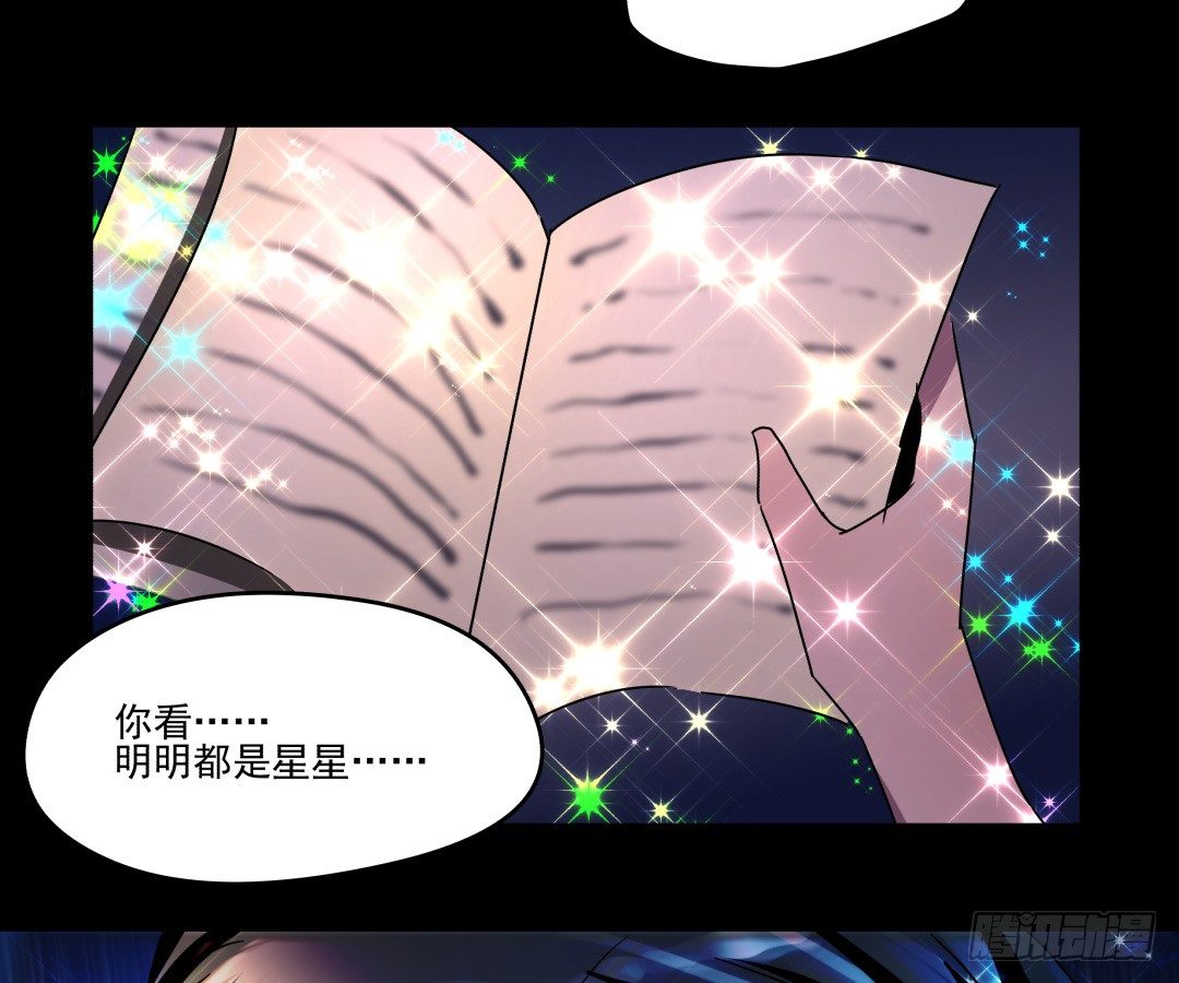 《年下爱豆初体验》小牛郎，嘤嘤嘤 第47页