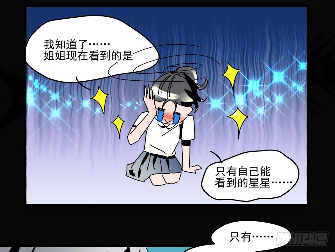 《年下爱豆初体验》小牛郎，嘤嘤嘤 第49页