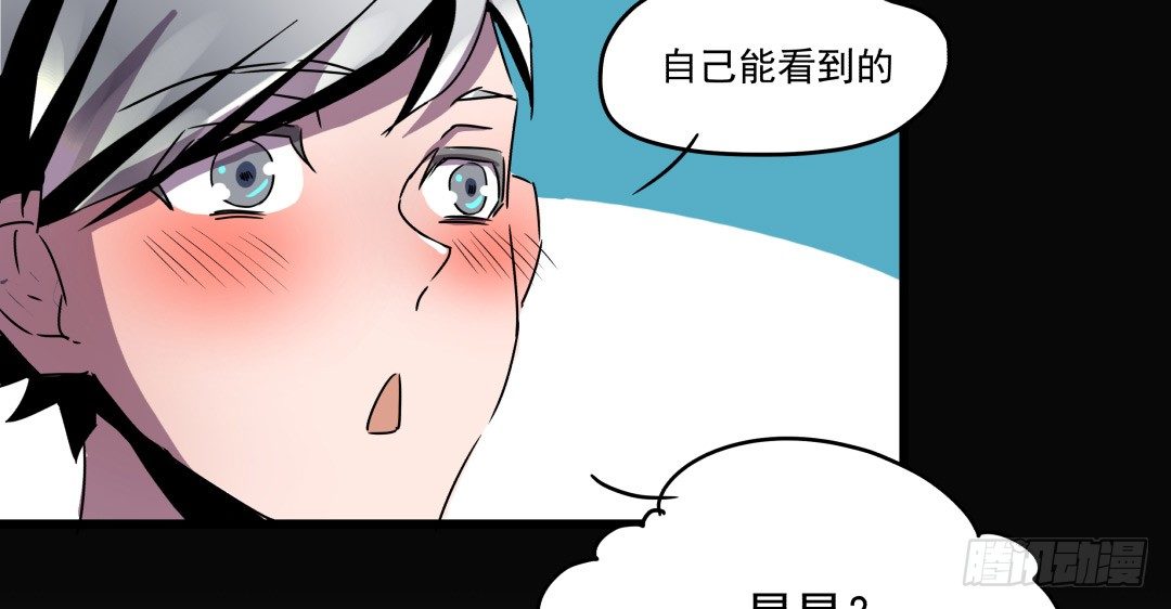 《年下爱豆初体验》小牛郎，嘤嘤嘤 第50页